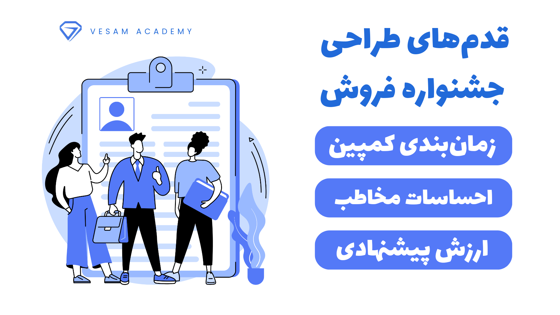 خلاصه توضیحات